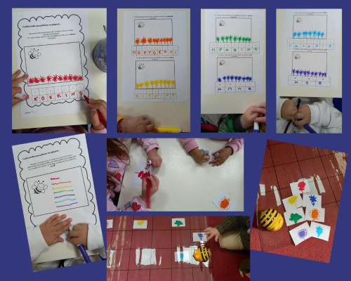 Τα χρώματα του ουράνιου τόξου